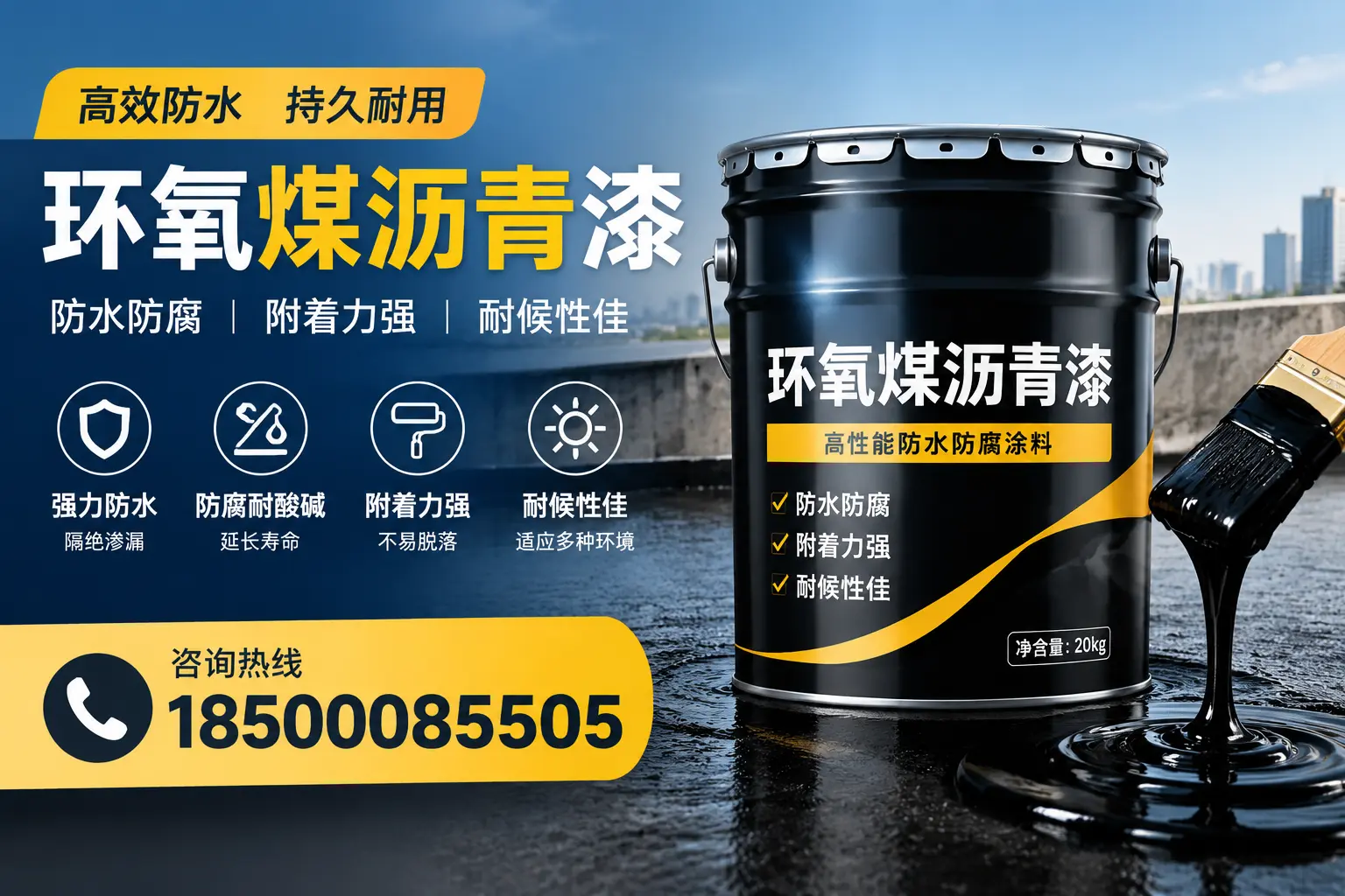 环氧煤沥青漆使用中的常见问题及解决方案,琼中用户指南