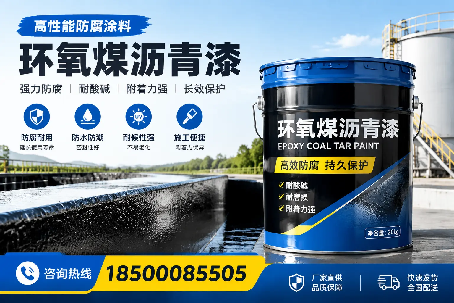 环氧煤沥青漆在工业中的应用,琼中企业的选择