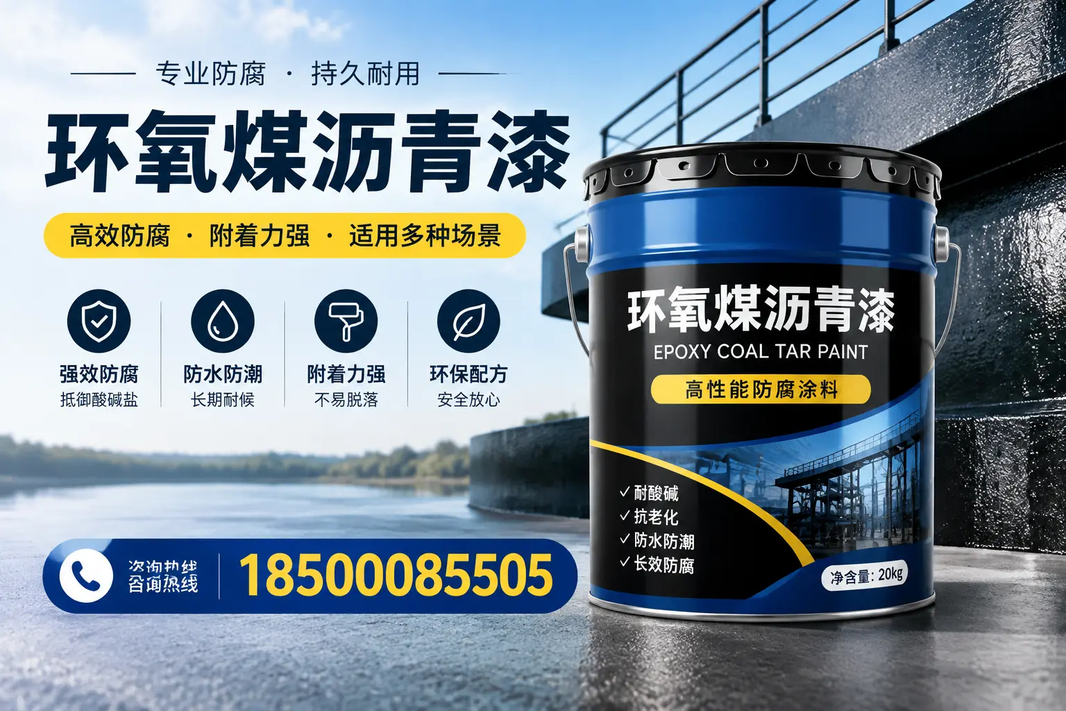 环氧煤沥青漆在不同气候条件下的表现分析,琼中适用性